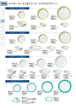 CAtalog page TOURI vol.31-0900