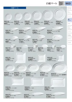 CAtalog page TOURI vol.31-0903