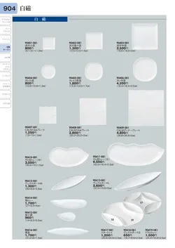 CAtalog page TOURI vol.31-0904