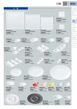 CAtalog page TOURI vol.31-0905