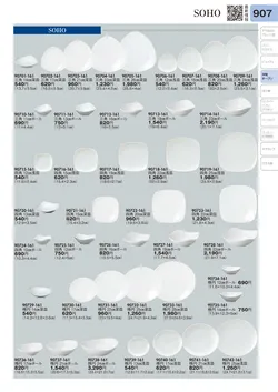 CAtalog page TOURI vol.31-0907