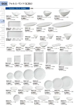 CAtalog page TOURI vol.31-0908