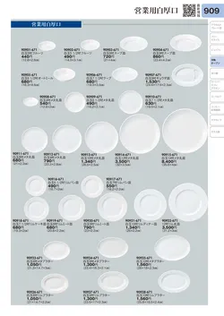 CAtalog page TOURI vol.31-0909