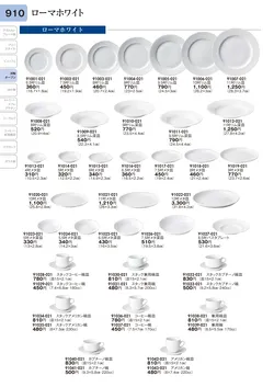 CAtalog page TOURI vol.31-0910