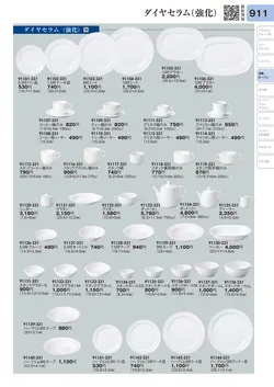 CAtalog page TOURI vol.31-0911