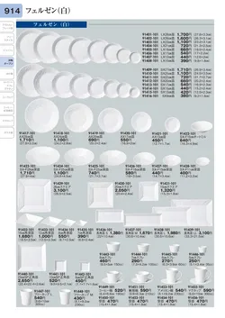 CAtalog page TOURI vol.31-0914