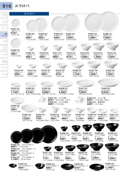 CAtalog page TOURI vol.31-0916