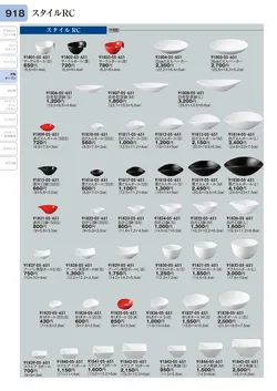 CAtalog page TOURI vol.31-0918