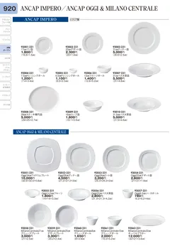 CAtalog page TOURI vol.31-0920