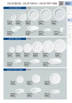 CAtalog page TOURI vol.31-0921