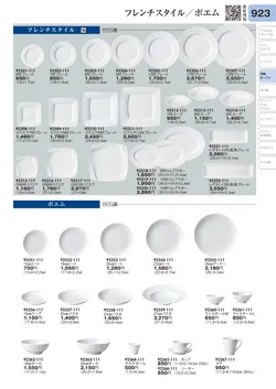 CAtalog page TOURI vol.31-0923