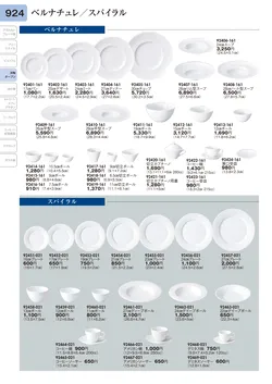 CAtalog page TOURI vol.31-0924