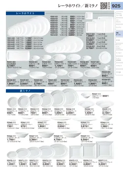 CAtalog page TOURI vol.31-0925