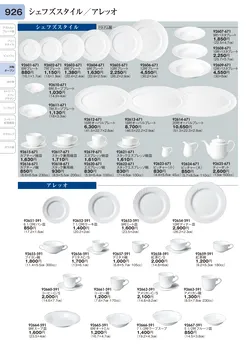 CAtalog page TOURI vol.31-0926