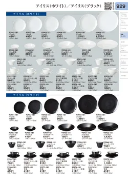 CAtalog page TOURI vol.31-0929