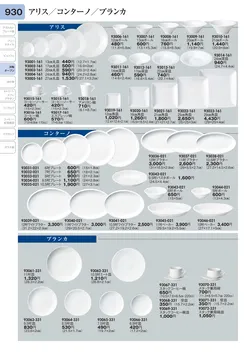 CAtalog page TOURI vol.31-0930