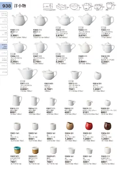 CAtalog page TOURI vol.31-0936