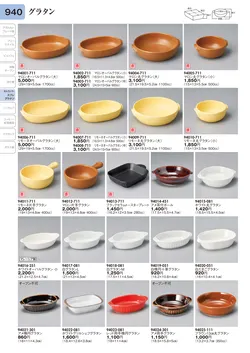 CAtalog page TOURI vol.31-0938