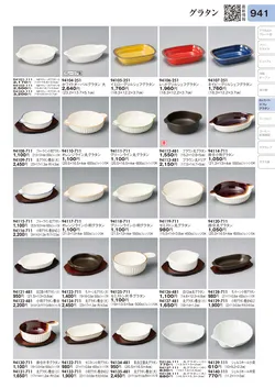 CAtalog page TOURI vol.31-0939