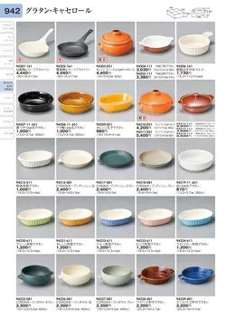 CAtalog page TOURI vol.31-0940