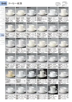 CAtalog page TOURI vol.31-0942