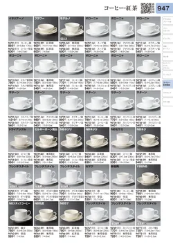 CAtalog page TOURI vol.31-0943