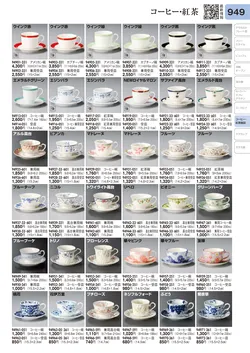 CAtalog page TOURI vol.31-0945