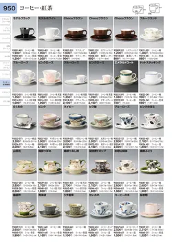 CAtalog page TOURI vol.31-0946