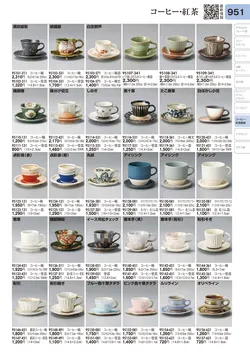 CAtalog page TOURI vol.31-0947