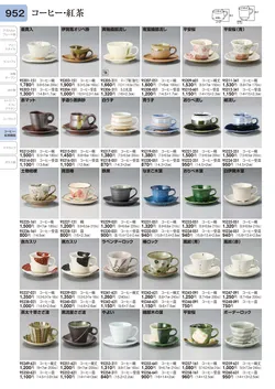 CAtalog page TOURI vol.31-0948