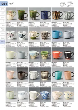 CAtalog page TOURI vol.31-0950