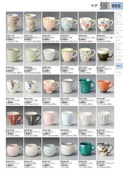 CAtalog page TOURI vol.31-0951