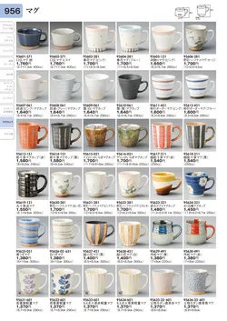 CAtalog page TOURI vol.31-0952