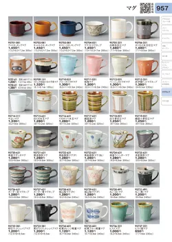 CAtalog page TOURI vol.31-0953