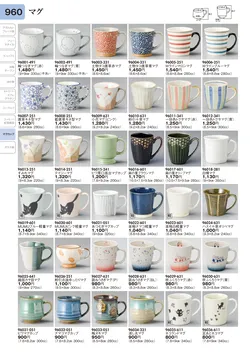 CAtalog page TOURI vol.31-0956