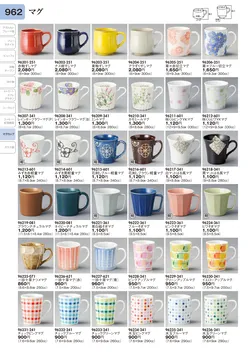 CAtalog page TOURI vol.31-0958