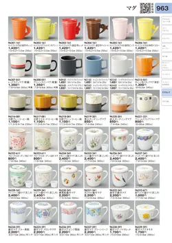 CAtalog page TOURI vol.31-0959