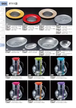 CAtalog page TOURI vol.31-0960