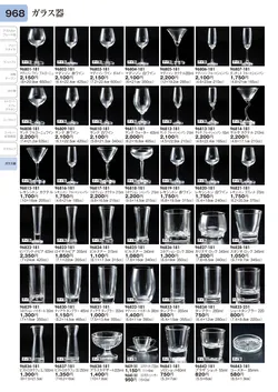 CAtalog page TOURI vol.31-0962