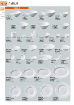 CAtalog page TOURI vol.31-0964