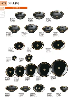 CAtalog page TOURI vol.31-0966