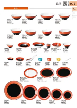 CAtalog page TOURI vol.31-0967