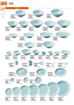 CAtalog page TOURI vol.31-0968