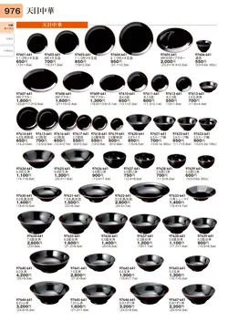 CAtalog page TOURI vol.31-0970