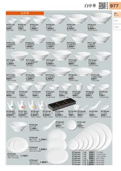 CAtalog page TOURI vol.31-0971