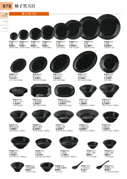 CAtalog page TOURI vol.31-0972