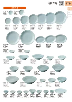 CAtalog page TOURI vol.31-0973