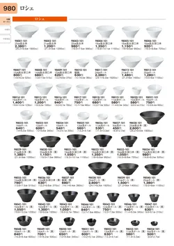 CAtalog page TOURI vol.31-0974