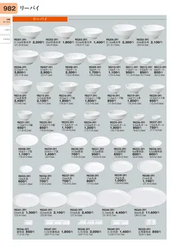 CAtalog page TOURI vol.31-0976