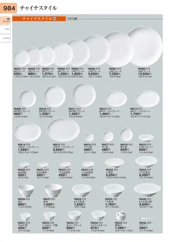 CAtalog page TOURI vol.31-0978